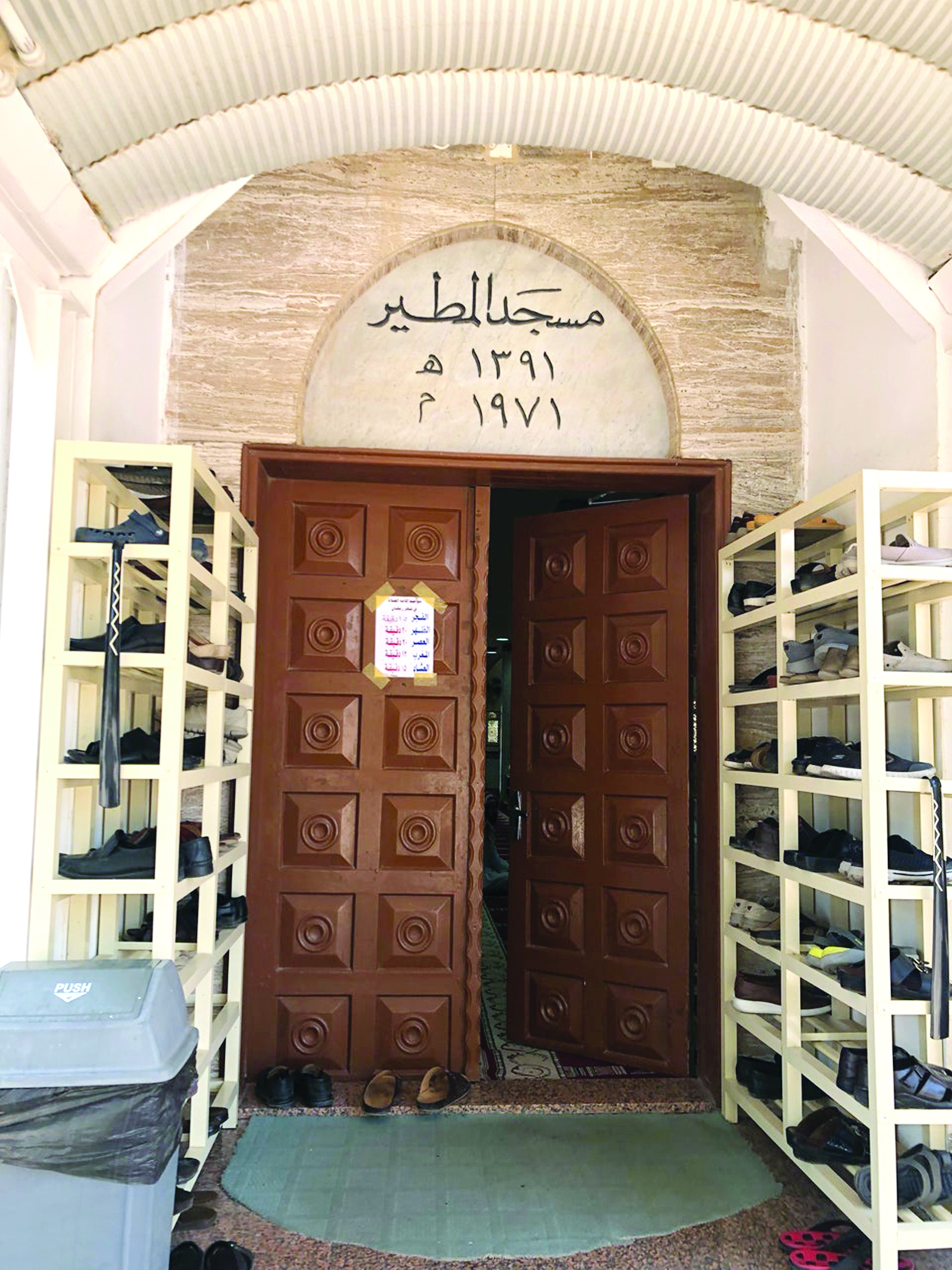 مسجد المطير الذي كان يصدح به الدليمي 