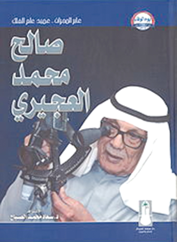 غلاف كتاب «عابر المجرات» 