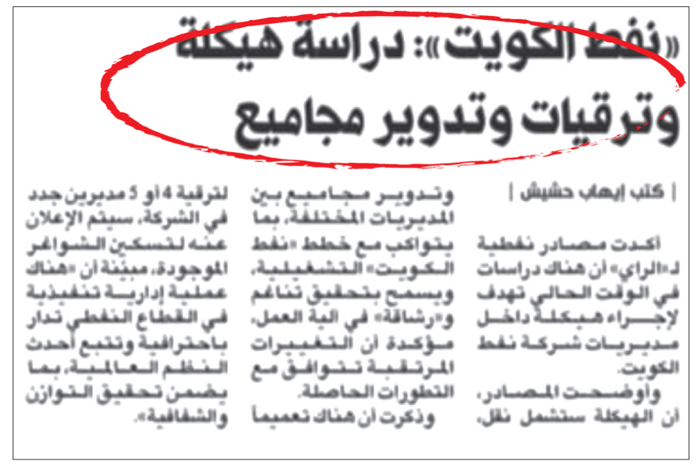 u062eu0628u0631 u00abu0627u0644u0631u0627u064au00bb u0627u0644u0645u0646u0634u0648u0631 u064au0648u0645 4 u0627u0644u062cu0627u0631u064a