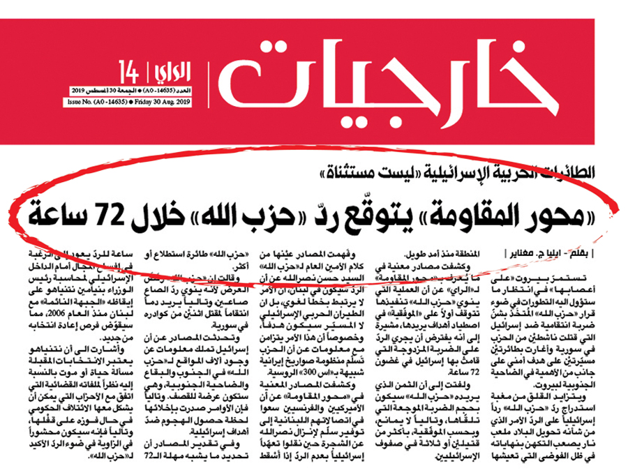 u062eu0628u0631 u00abu0627u0644u0631u0627u064au00bb u064au0648u0645 u0627u0644u062cu0645u0639u0629 u0627u0644u0645u0627u0636u064a u0639u0646 u0645u0648u0639u062f u0631u062f u00abu062du0632u0628 u0627u0644u0644u0647u00bb u0639u0644u0649 u0627u0644u0627u0639u062au062fu0627u0621 u0627u0644u0625u0633u0631u0627u0626u064au0644u064a