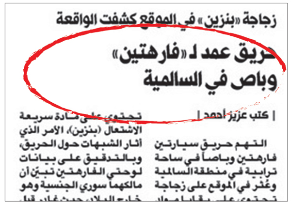 u0627u0644u062eu0628u0631 u0627u0644u0645u0646u0634u0648u0631 u0641u064a u00abu0627u0644u0631u0627u064au00bb