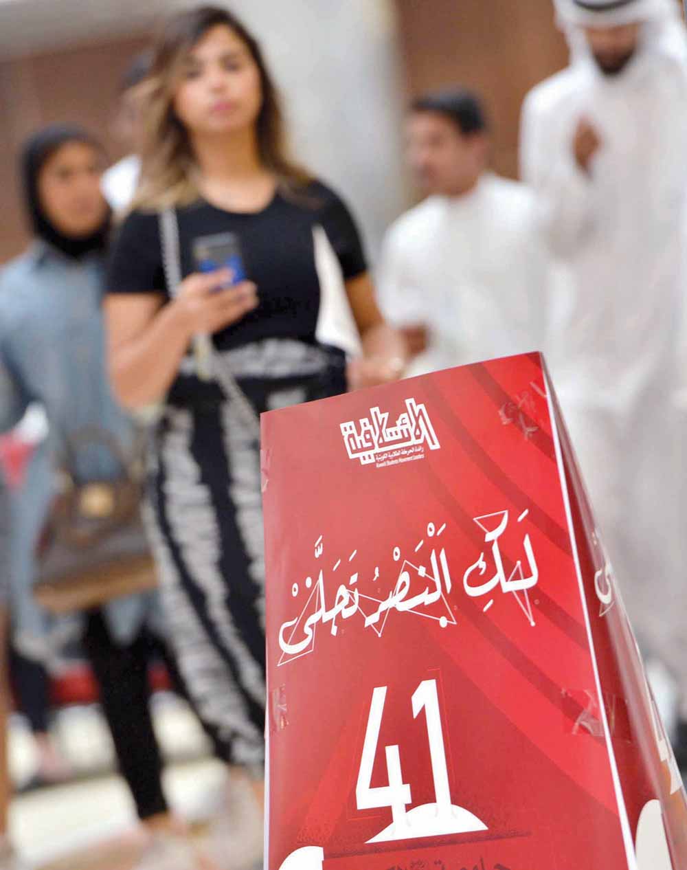  «الائتلافية» للعام الـ41