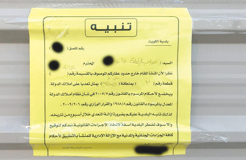 u062au0646u0628u064au0647 u0644u0645u062fu0629 u0623u0633u0628u0648u0639 u0645u0646 u0627u0644u0628u0644u062fu064au0629 u0628u0625u0632u0627u0644u0629 u0627u0644u0645u0638u0644u0629