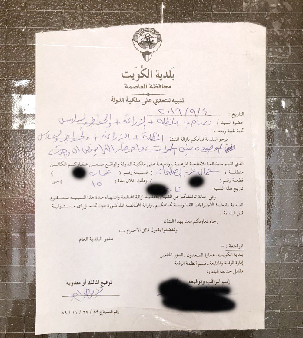 ...ومخالفة مظلات وحديقة أخرى 