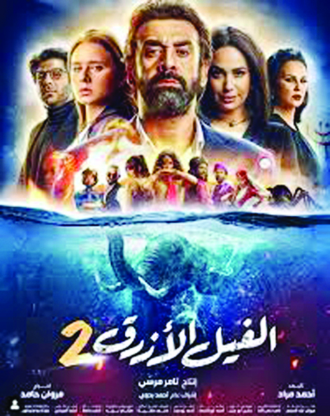 u00abu0627u0644u0641u064au0644 u0627u0644u0623u0632u0631u0642 2u00bb