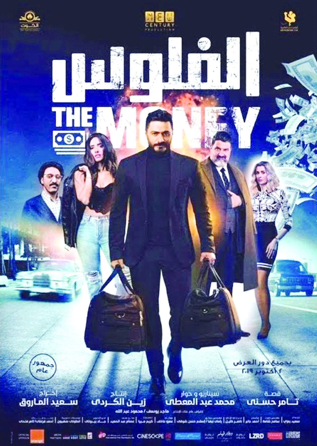 u0628u0648u0633u062au0631 u00abu0627u0644u0641u0644u0648u0633u00bb