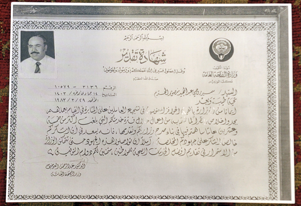 شهادة تقدير 