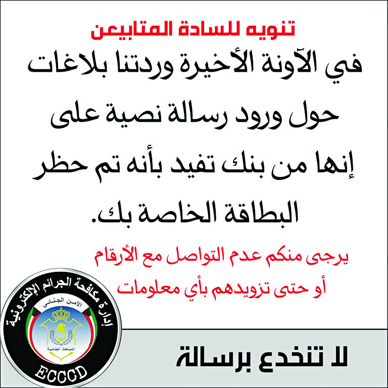 u062au062du0630u064au0631 u0627u0644u062cu0631u0627u0626u0645 u0627u0644u0627u0644u0643u062au0631u0648u0646u064au0629