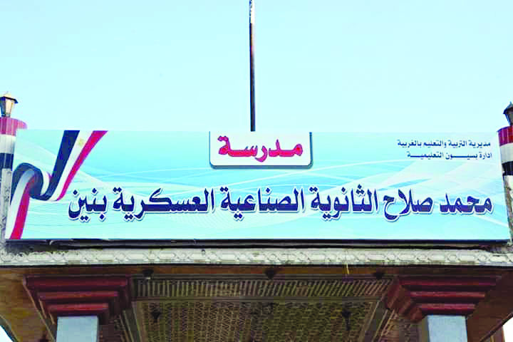 u0645u062fu0631u0633u0629 u0645u062du0645u062f u0635u0644u0627u062d