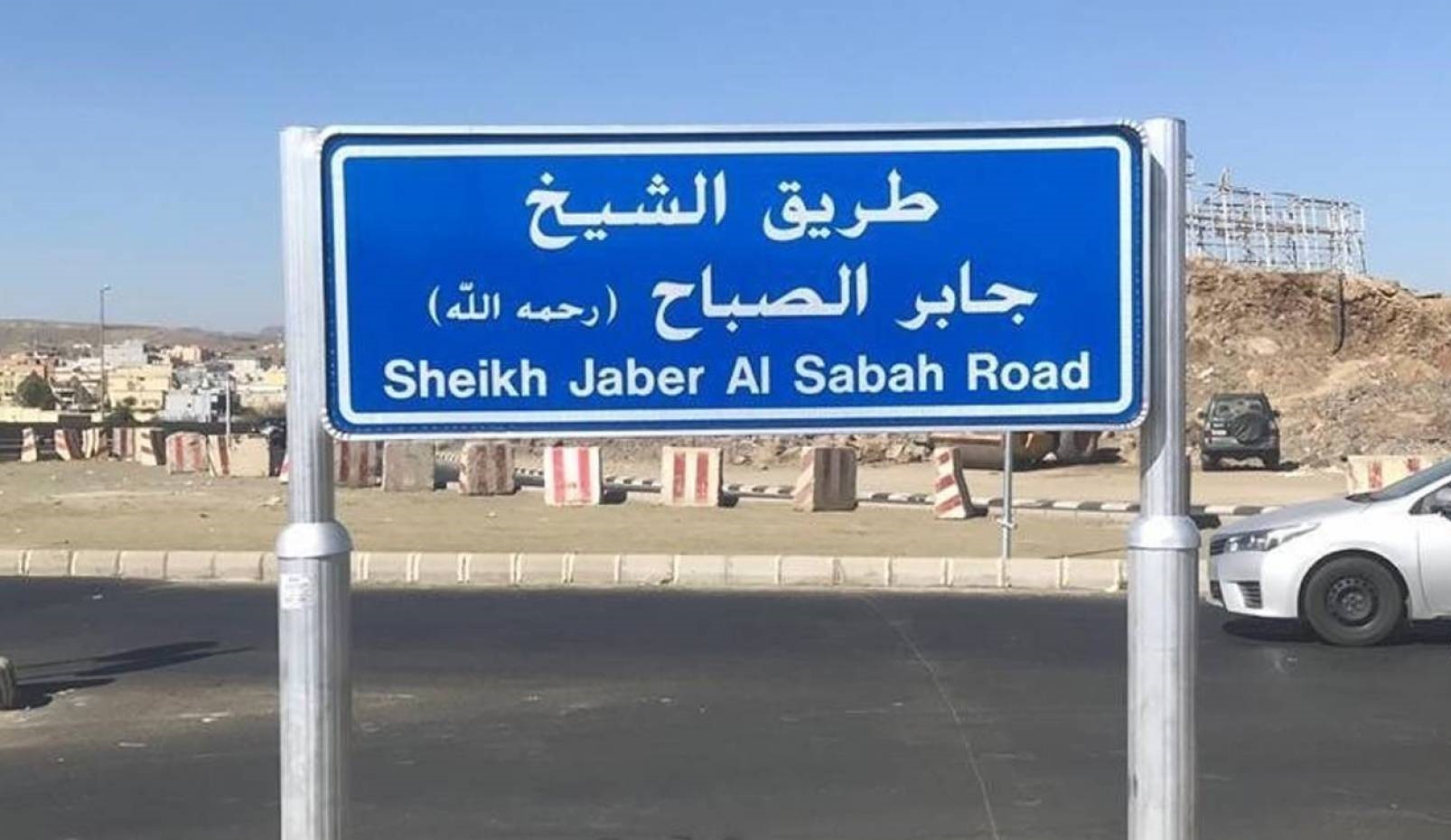 نقلا عن تلفزيون الكويت