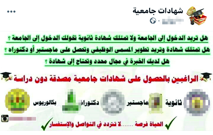 u0623u062du062f u0627u0644u0625u0639u0644u0627u0646u0627u062a u0627u0644u062au064a u0648u0636u0639u0647u0627 u0627u0644u0645u0632u0648u0631 u0639u0644u0649 u0645u0648u0627u0642u0639 u0627u0644u062au0648u0627u0635u0644