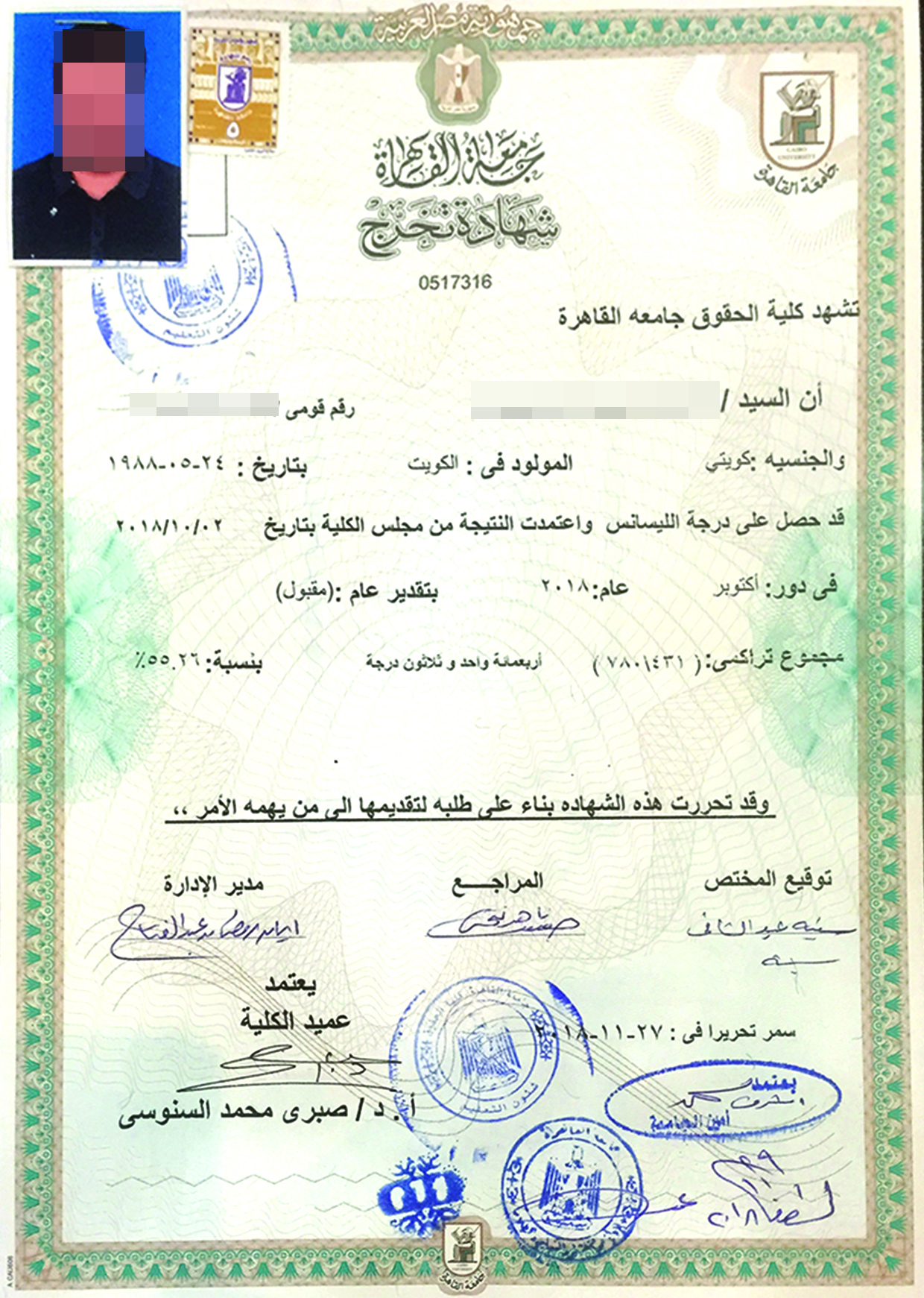 u0627u0644u0634u0647u0627u062fu0629 u0635u0627u062fu0631u0629 u0641u064a u0623u0643u062au0648u0628u0631 2018 