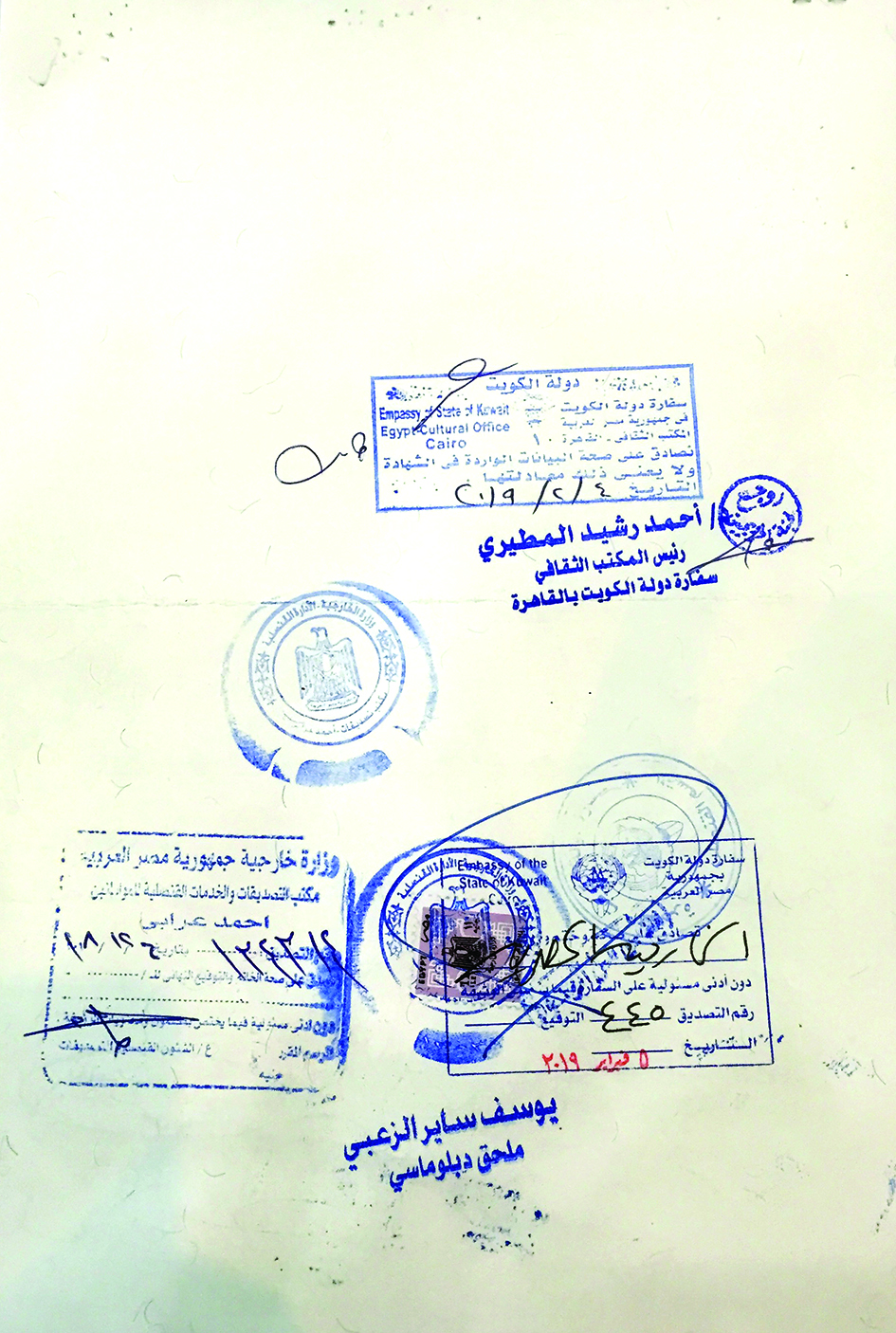 الشهادة مُصدّقة من المكتب الثقافي 