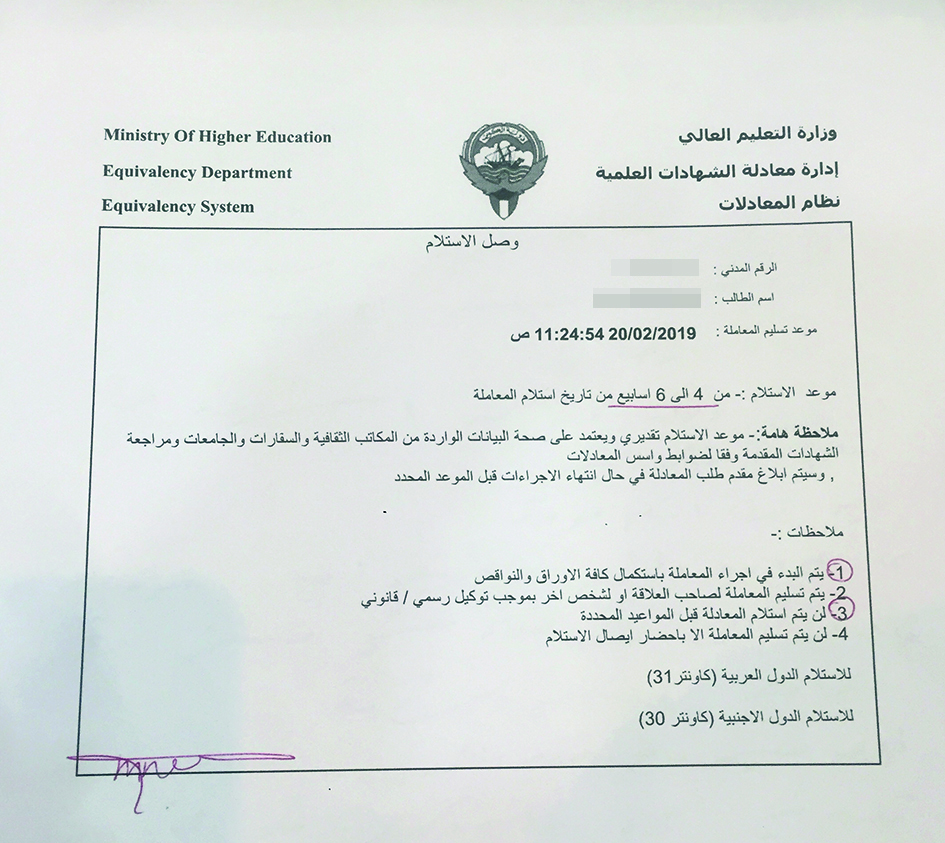 وصل التسليم من 4 إلى 6 أسابيع 