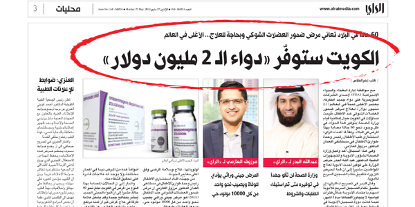 u062eu0628u0631 u00abu0627u0644u0631u0627u064au00bb u0641u064a 27 u0645u0627u064au0648 u0627u0644u0645u0627u0636u064a