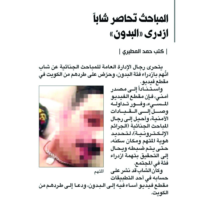 u0627u0644u062eu0628u0631 u0627u0644u0630u064a u0646u0634u0631u062au0647 u00abu0627u0644u0631u0627u064au00bb u0639u0646 u0627u0644u0645u062au0647u0645