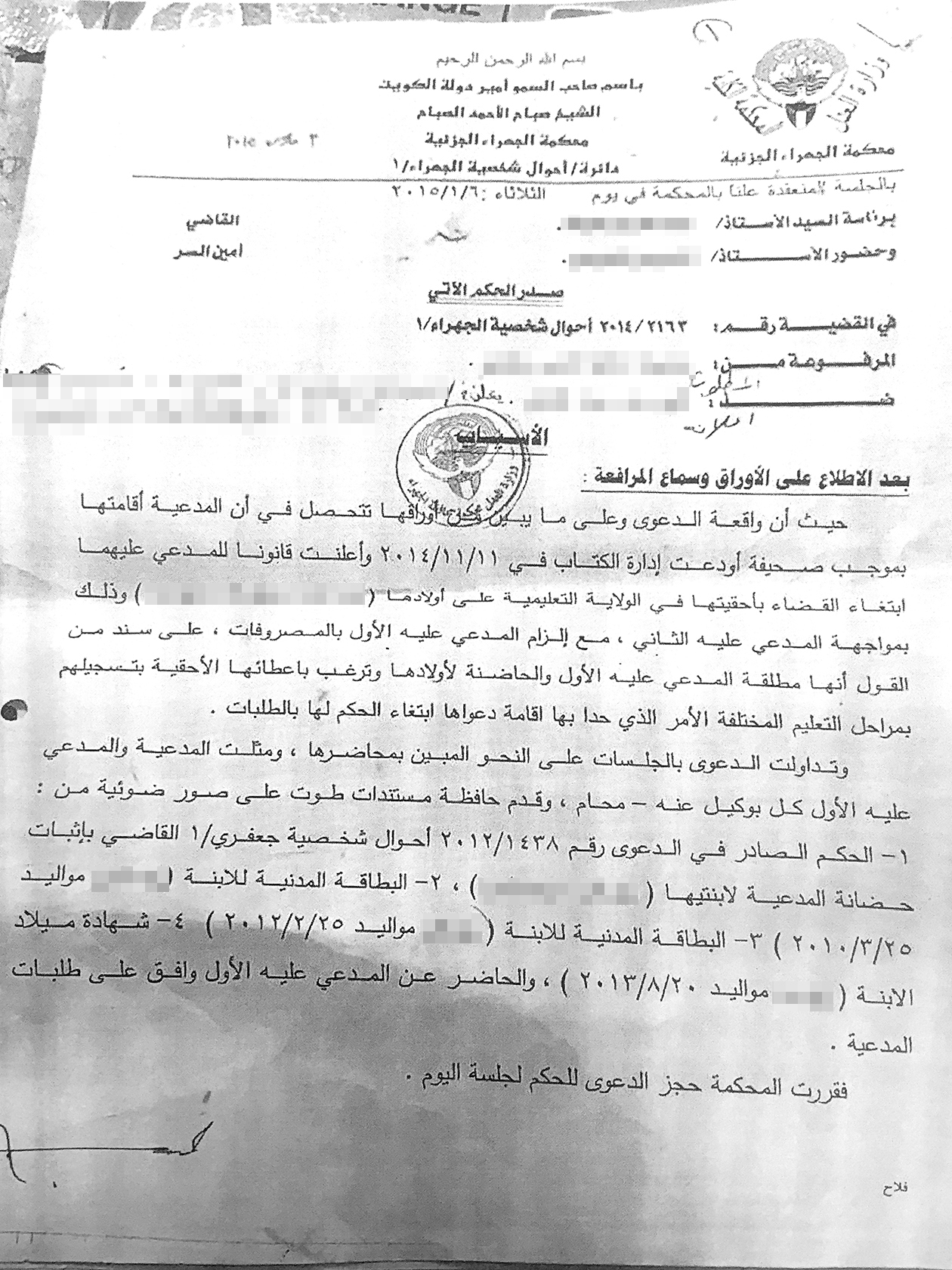 صورة ضوئية من الحضانة التعليمية 