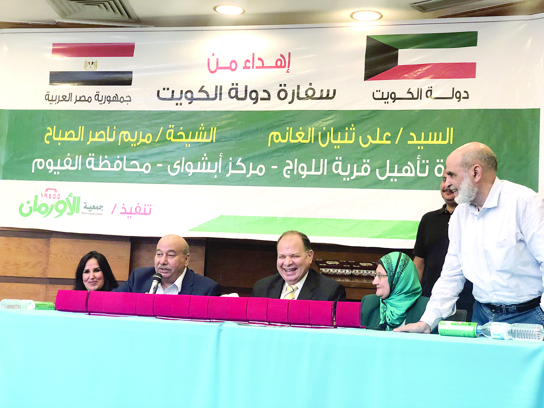 u062cu0627u0646u0628 u0645u0646 u0627u062du062au0641u0627u0644u064au0629 u0625u0639u0627u062fu0629 u062au0623u0647u064au0644 u0642u0631u064au0629 u0645u0635u0631u064au0629