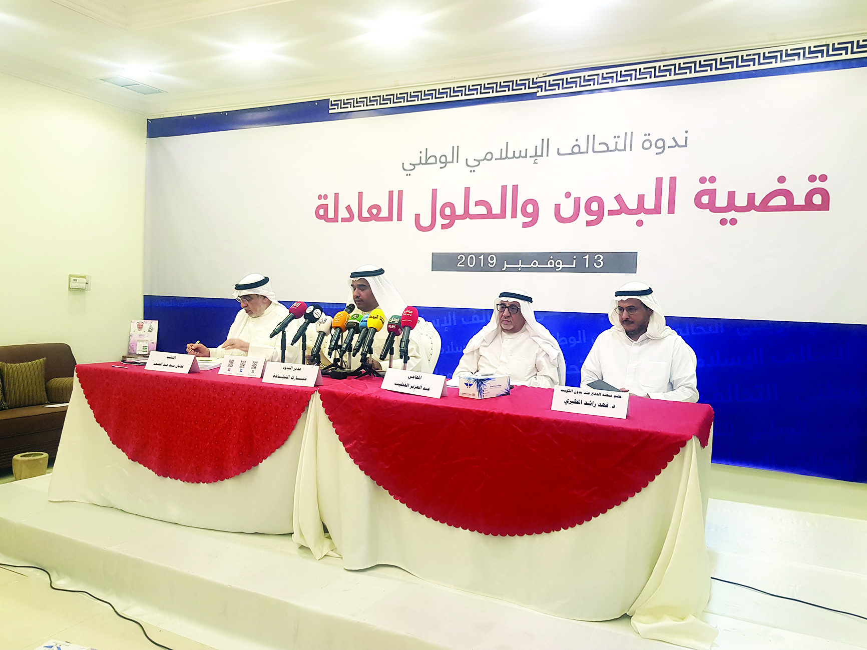 u0627u0644u0645u062au062du062fu062bu0648u0646  u0641u064a u0627u0644u0646u062fu0648u0629