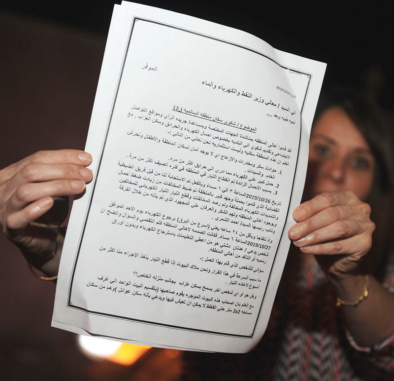 مواطنة تكشف عن كتاب موجه إلى وزير الكهرباء والماء 