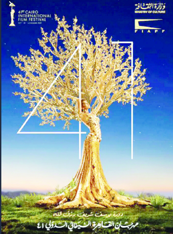 u00abu0628u0648u0633u062au0631u00bb u0645u0647u0631u062cu0627u0646 u0627u0644u0642u0627u0647u0631u0629