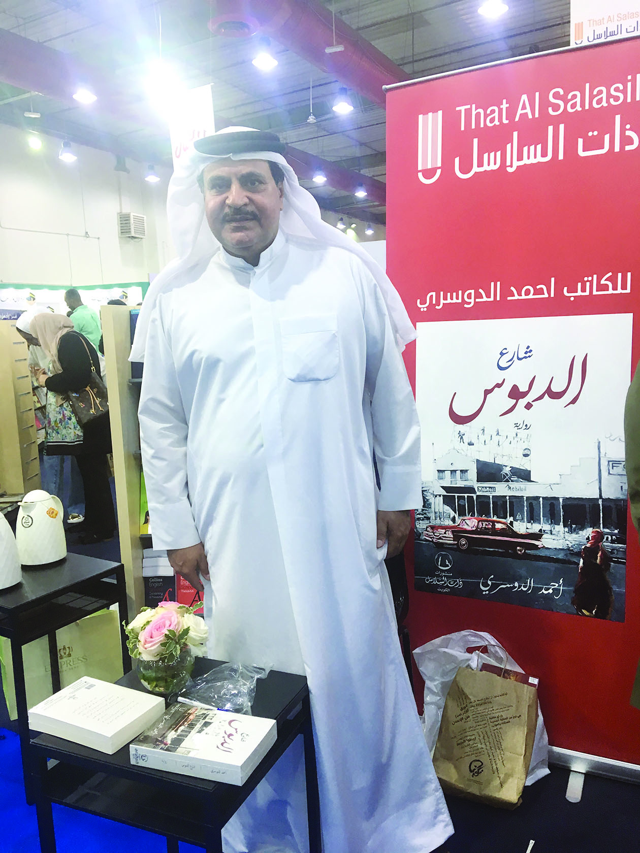  u0623u062du0645u062f u0627u0644u062fu0648u0633u0631u064a