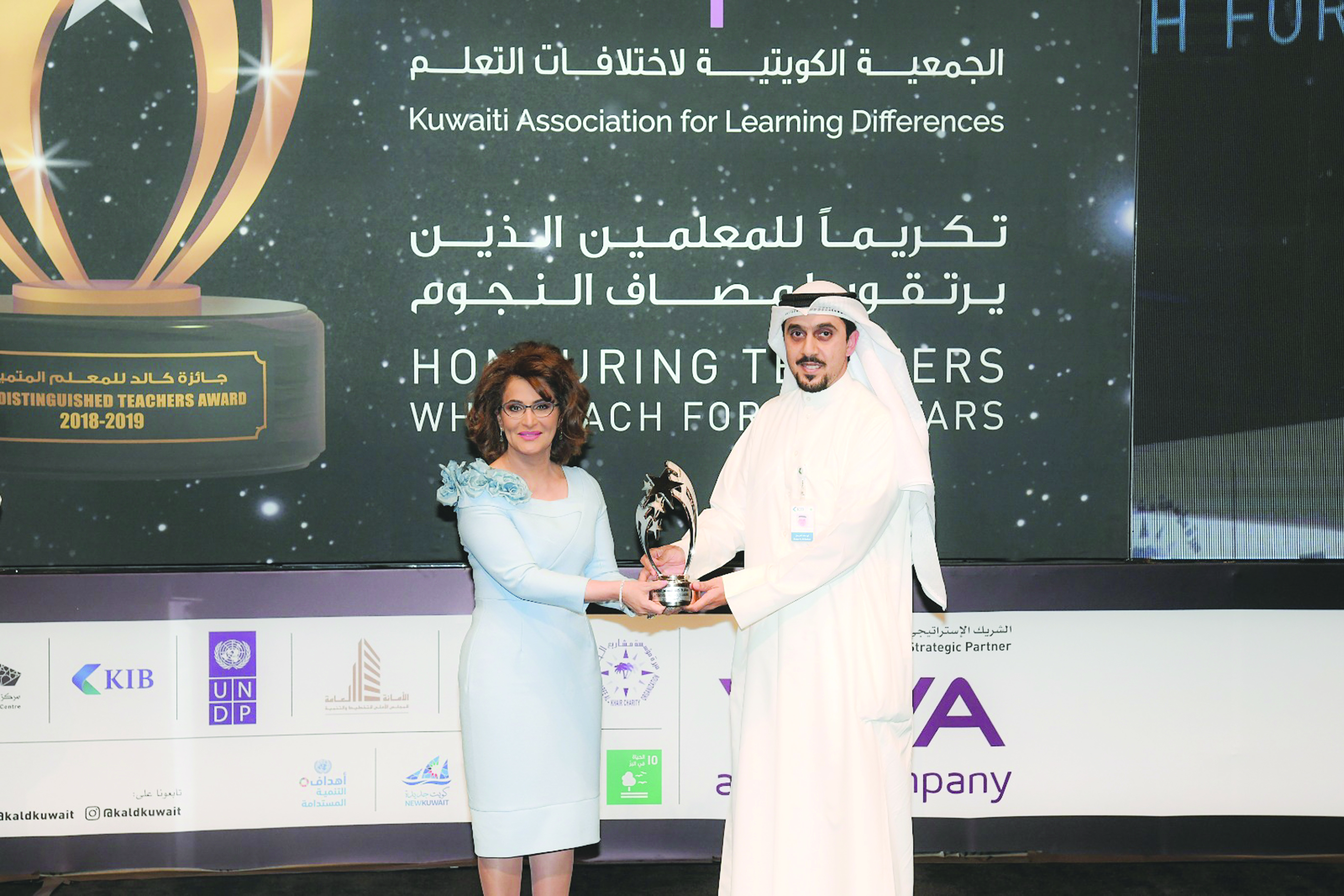 فهد السرحان وآمال الساير