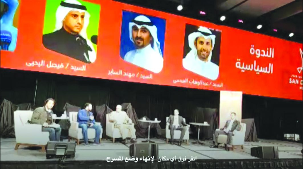 u0627u0644u0645u062au062du062fu062bu0648u0646 u0641u064a u0627u0644u0646u062fu0648u0629