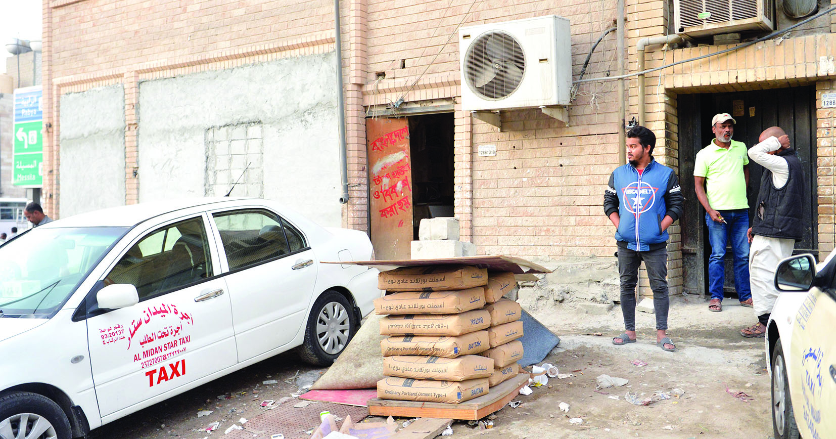 تجهيز مواد البناء 