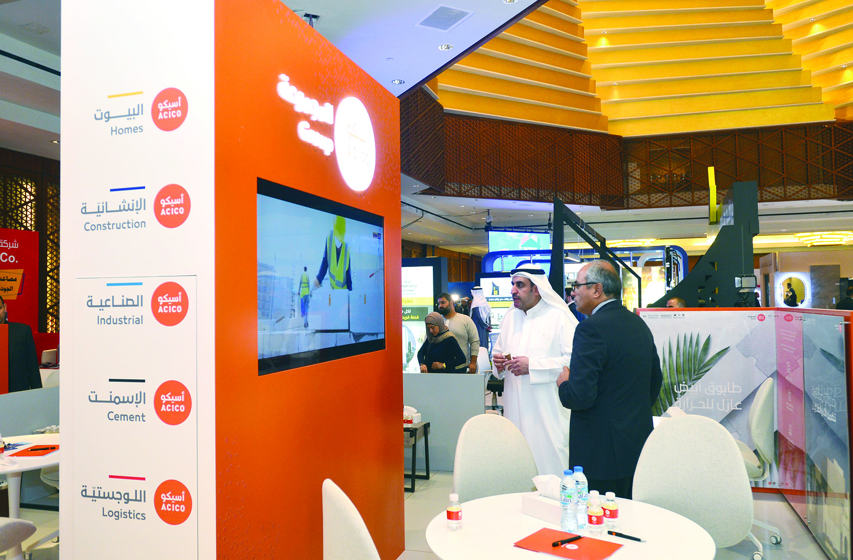 «أسيكو المجموعة»... مشاركة