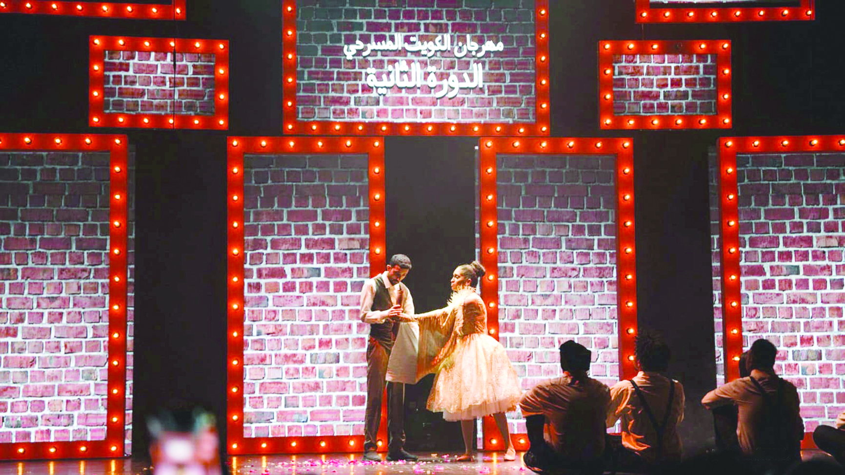 من مسرحية «ميعاد»