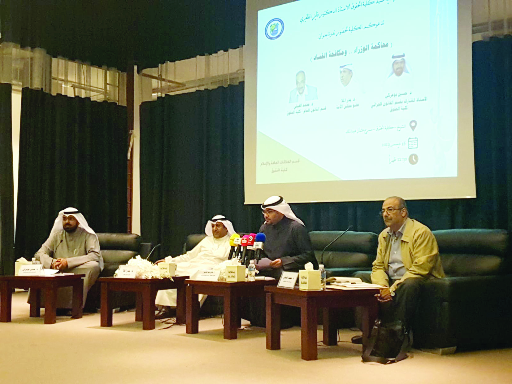 المتحدثون في الندوة