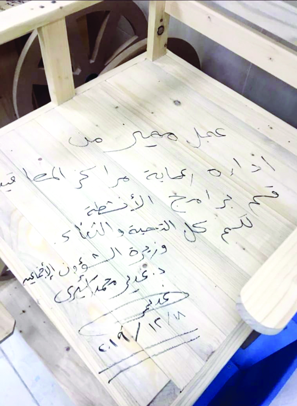 توقيع الوزيرة بإدارة رعاية المعاقين