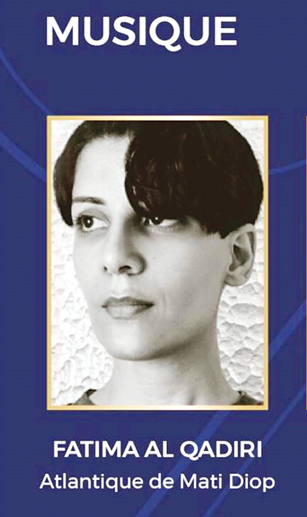 القديري مؤلفة موسيقى «أتلانتيك» 