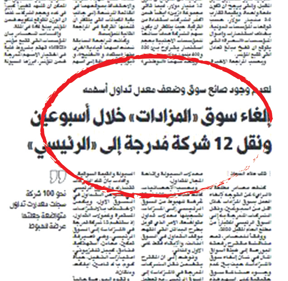 u062eu0628u0631 u00abu0627u0644u0631u0627u064au00bb u0627u0644u0645u0646u0634u0648u0631 u0628u062au0627u0631u064au062e 15 u062fu064au0633u0645u0628u0631