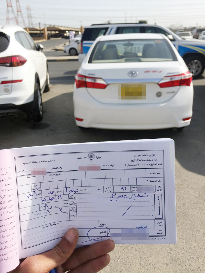 التفاعل مع الشكوى ومخالفة المتجاوزين