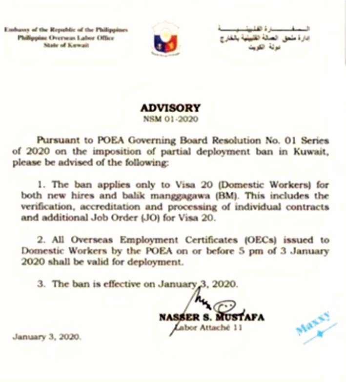 البيان الصادر من السفارة الفيلبينية