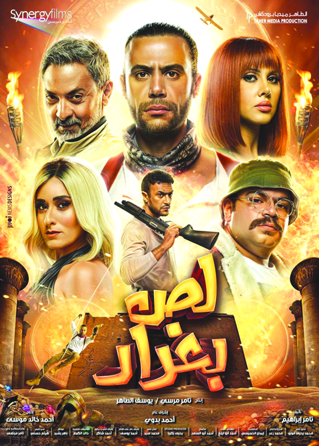 بوستر فيلم «لص بغداد»