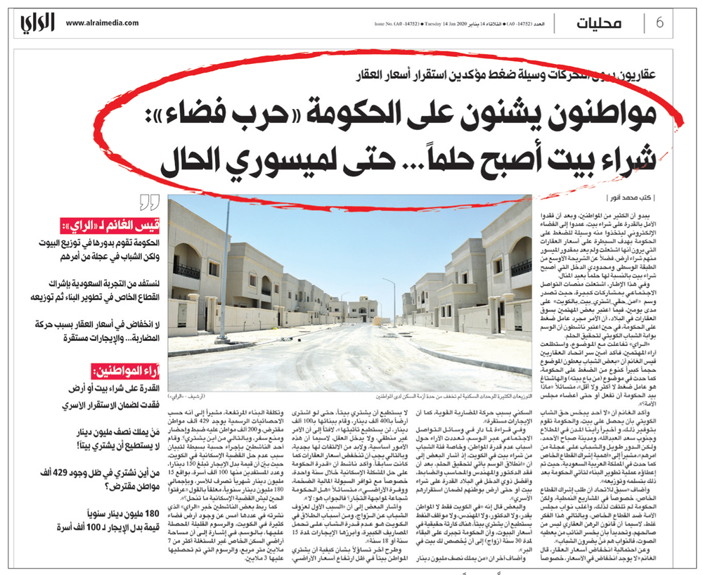 u062eu0628u0631 u00abu0627u0644u0631u0627u064au00bb u0623u0645u0633 u0627u0644u0630u064a u0623u062du062fu062b u062au0641u0627u0639u0644u0627u064b u0643u0628u064au0631u0627u064b