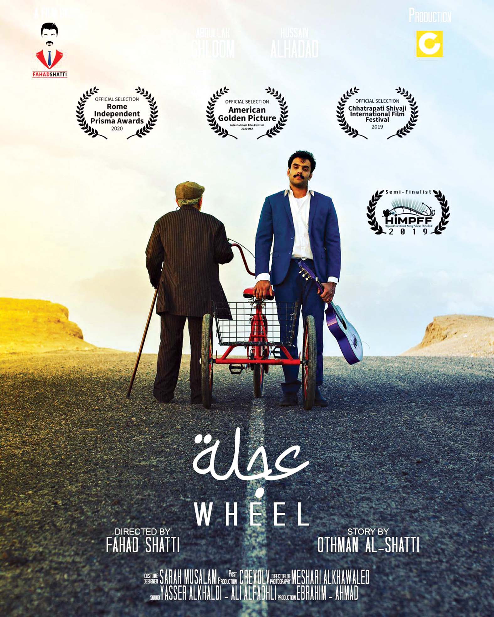 ملصق الفيلم 