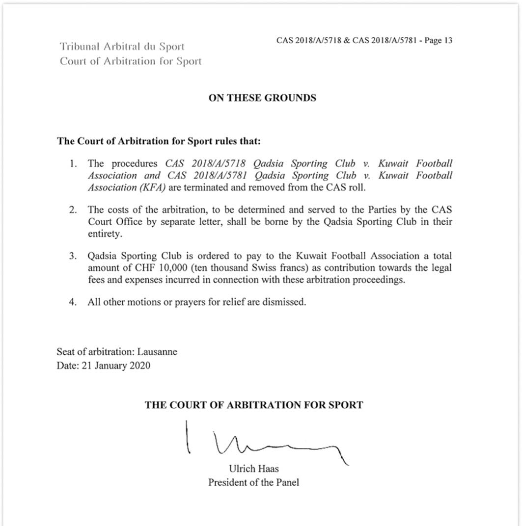 ... والحكم الخاص بنادي القادسية 