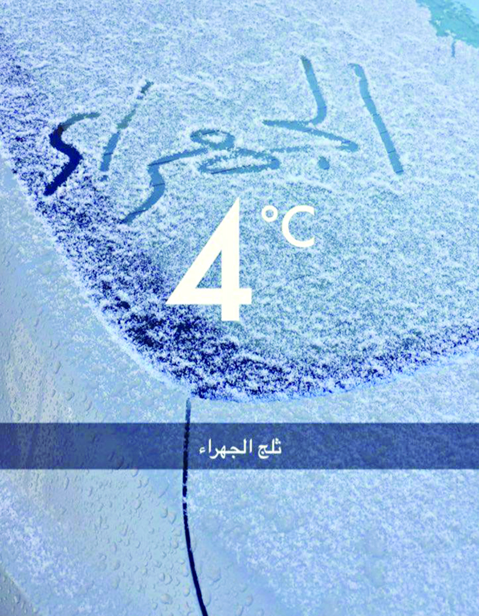 u062fu0631u062cu0627u062a u0627u0644u062du0631u0627u0631u0629 u0644u0645 u062au0635u0644 u0644u0644u0635u0641u0631 