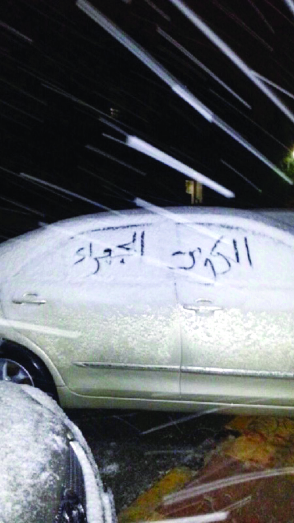 رذاذ متجمد على إحدى السيارات في الجهراء 