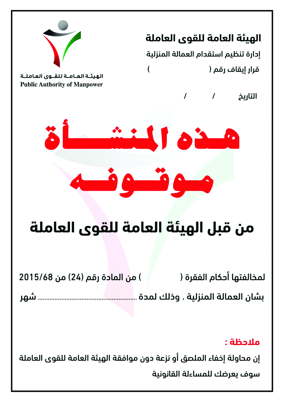 u0646u0635 u0645u0644u0635u0642 u0627u0644u0645u062eu0627u0644u0641u0629 