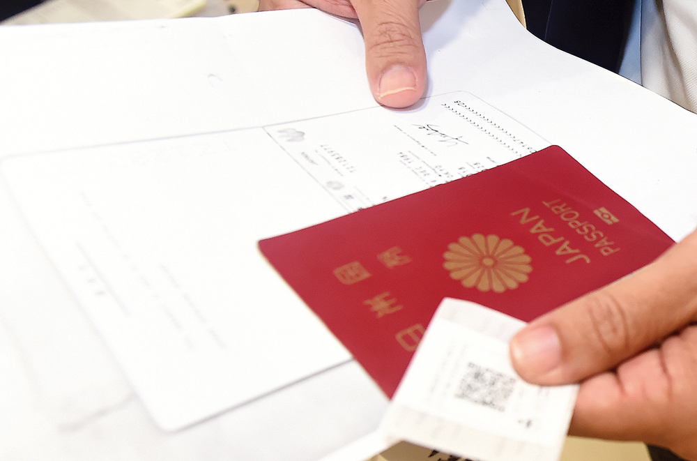 جواز مسافر ياباني