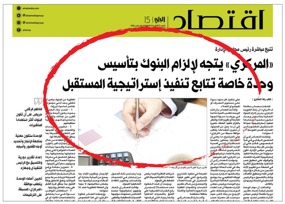 u062eu0628u0631 u00abu0627u0644u0631u0627u064au00bb u0627u0644u0645u0646u0634u0648u0631 u0641u064a 14 u064au0646u0627u064au0631 u0627u0644u0645u0627u0636u064a