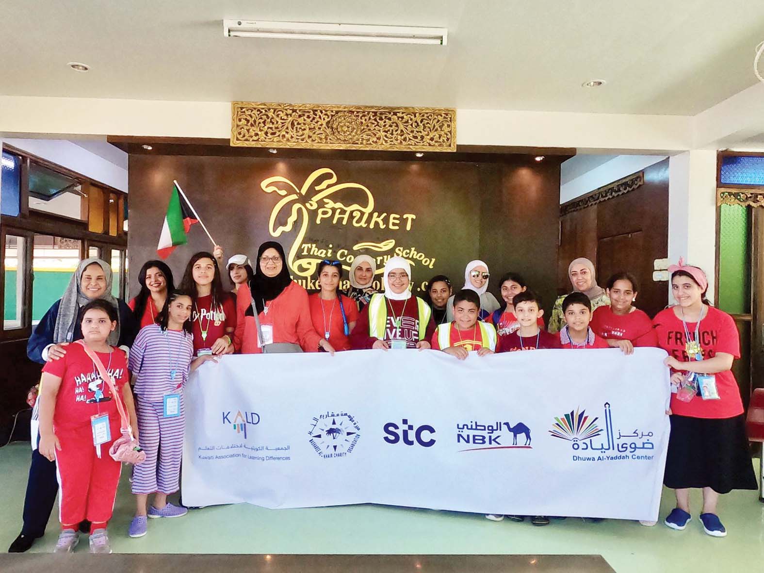 الطلبة وأمهاتهم في لقطة جماعية خلال الرحلة 