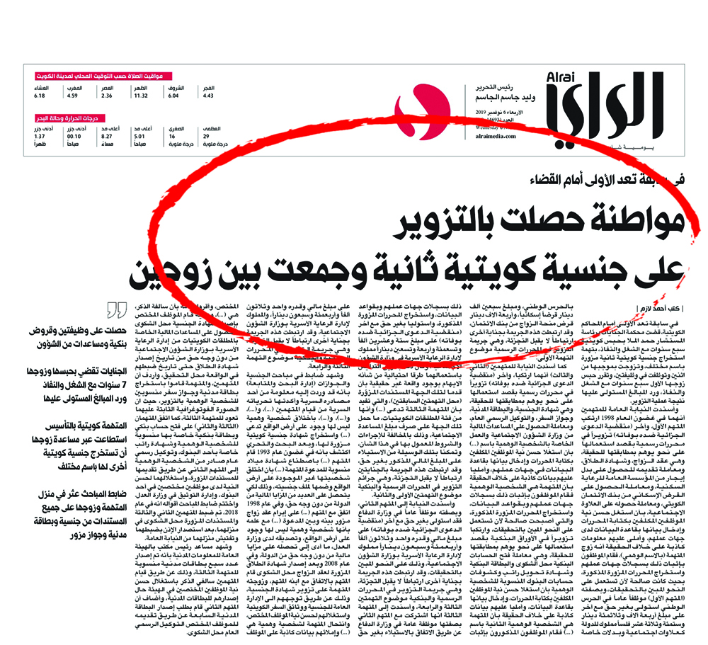 u062eu0628u0631 u00abu0627u0644u0631u0627u064au00bb u0641u064a 6 u0646u0648u0641u0645u0628u0631 2019