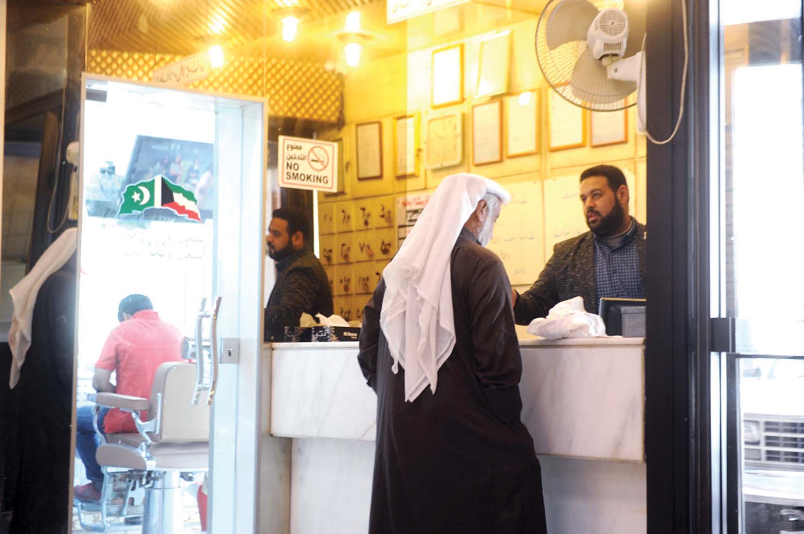 ترحيب بالزبائن 