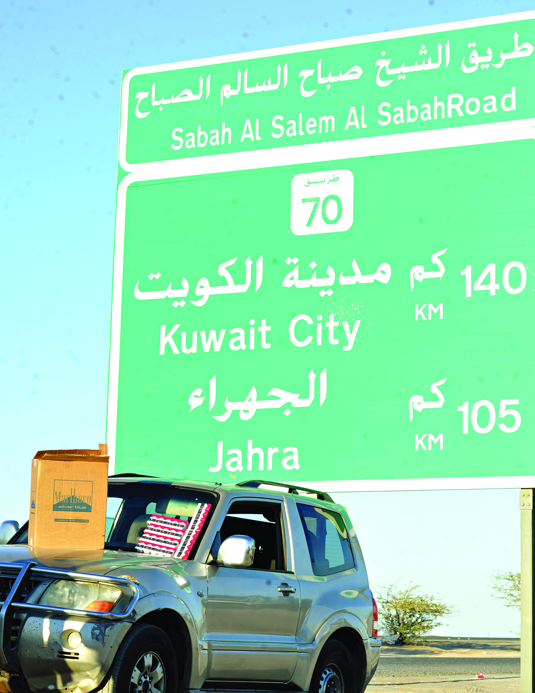 u0633u064au0627u0631u0629 - u0628u0633u0637u0629 u0633u062cu0627u0626u0631 u0639u0644u0649 u0627u0644u0645u0646u0641u0630t (u062au0635u0648u064au0631 u0633u0639u0648u062f u0633u0627u0644u0645)